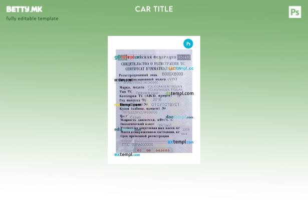 Шаблон за регистарски таблички за возила во Русија во модерен стил